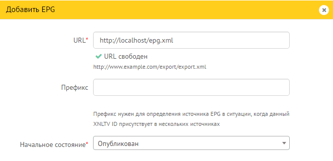 добавление EPG
