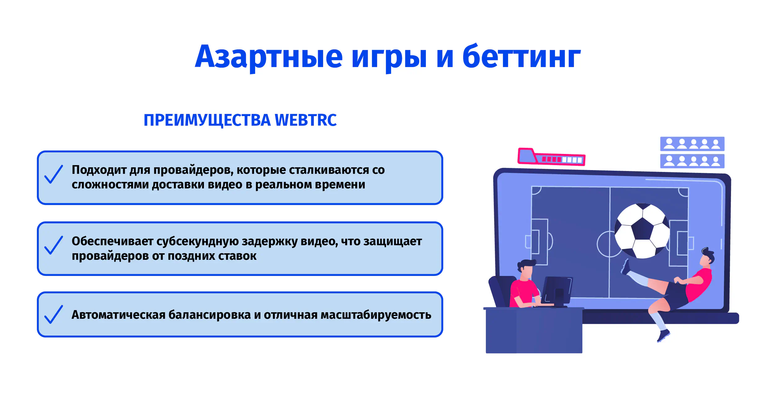 WebRTC в действии: путеводитель по применению в различных отраслях