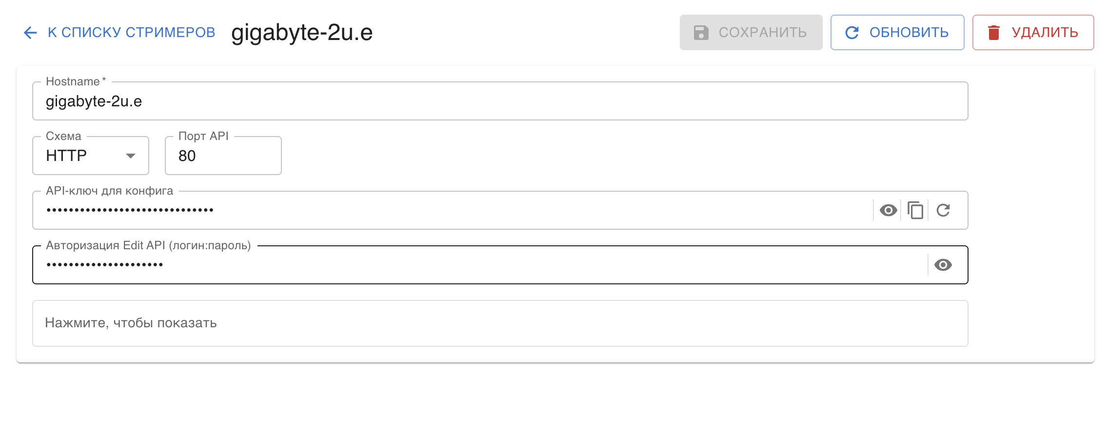 Карточка стримера