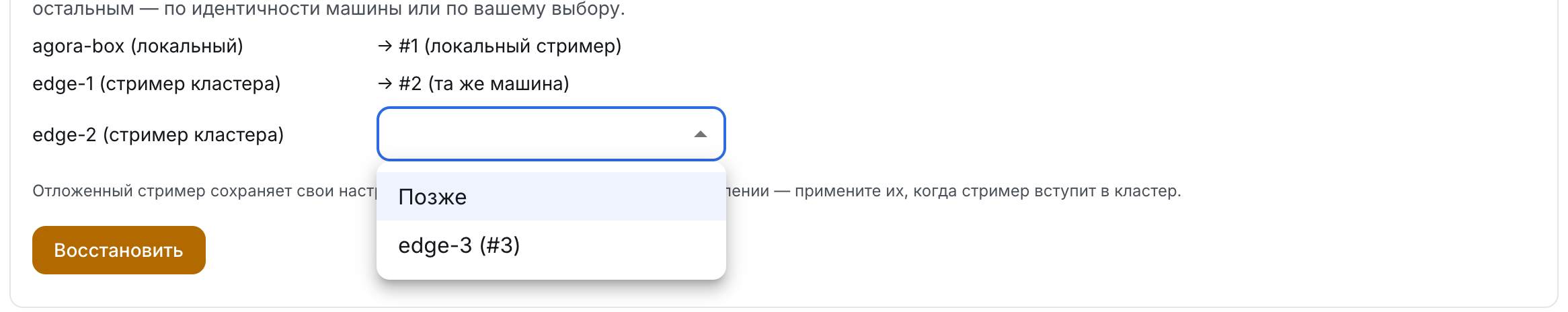 Выбор машины для стримера из копии