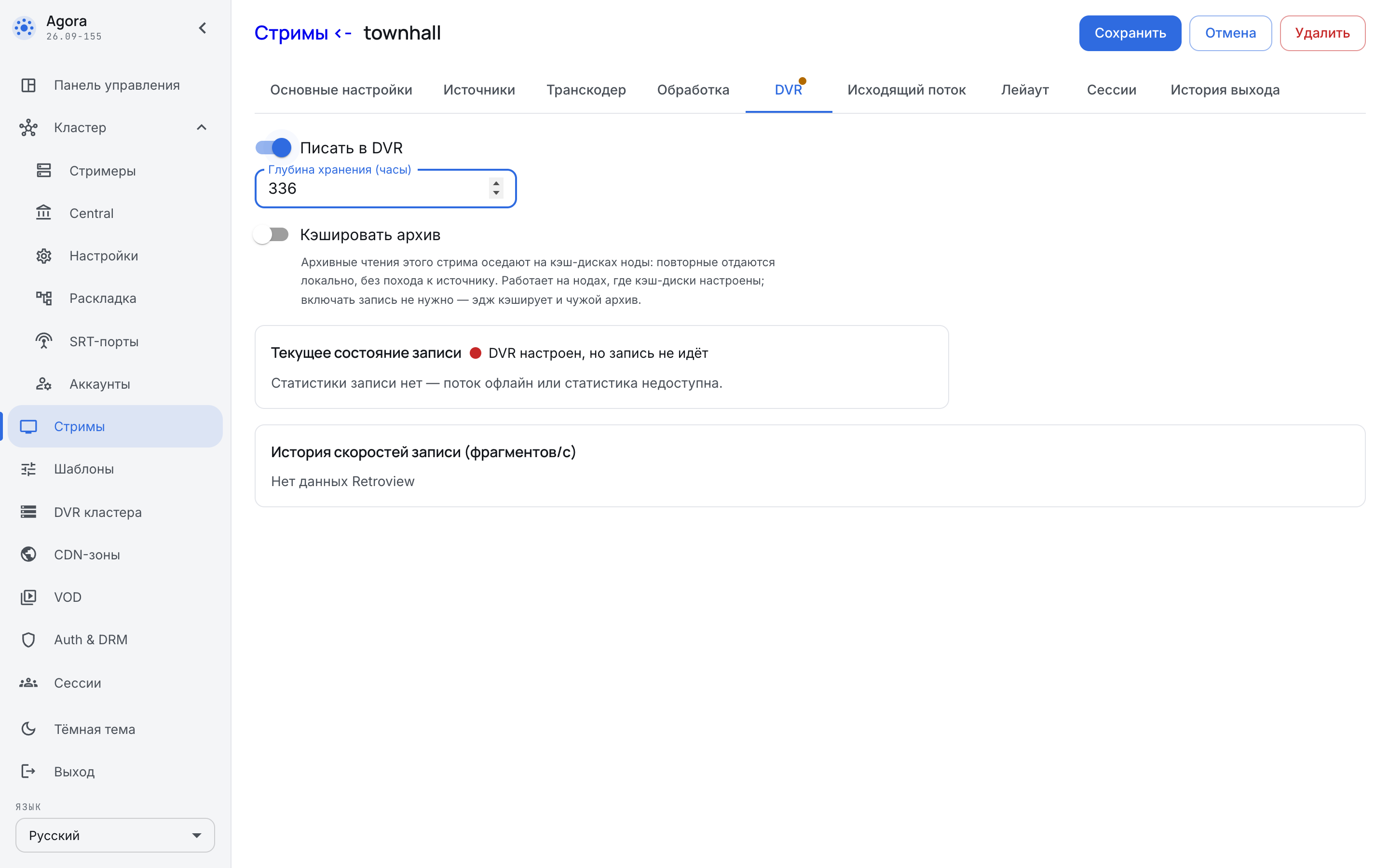 Вкладка DVR в карточке эфира