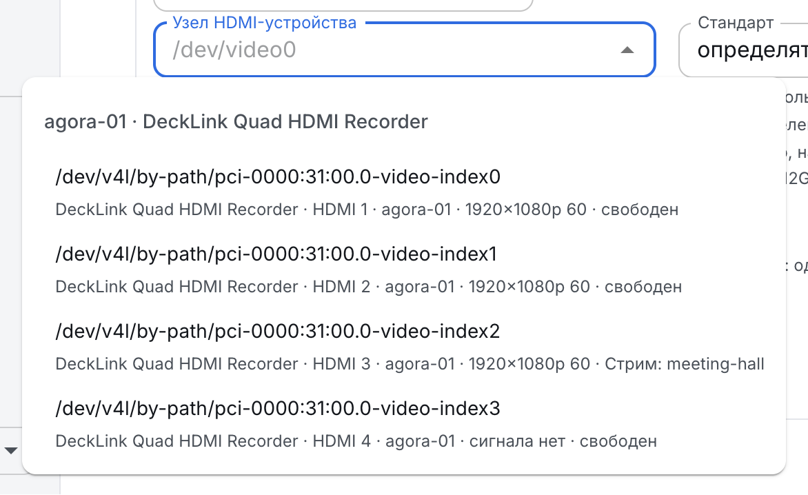 Выбор узла HDMI