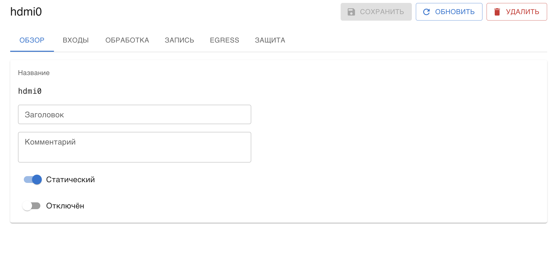 Карточка потока — обзор