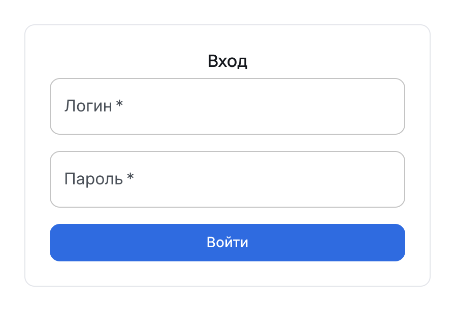 Форма входа