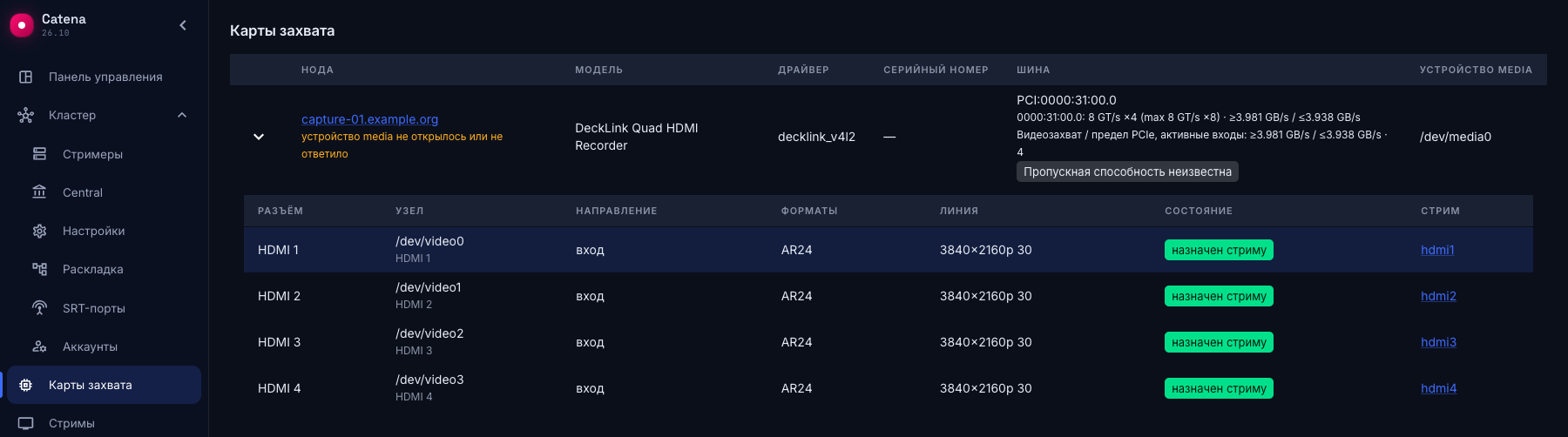 Неудачный опрос: текущая пропускная способность неизвестна