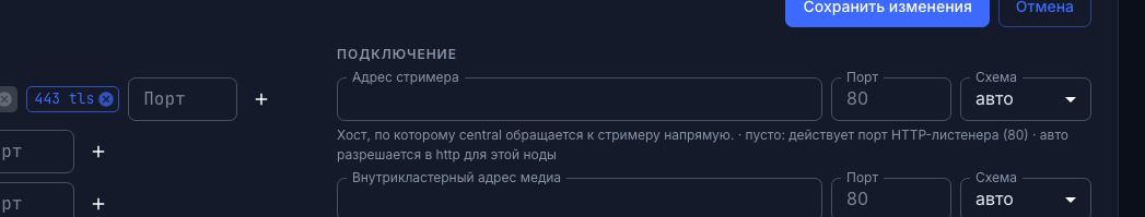 Ряд листенеров с TLS-портом