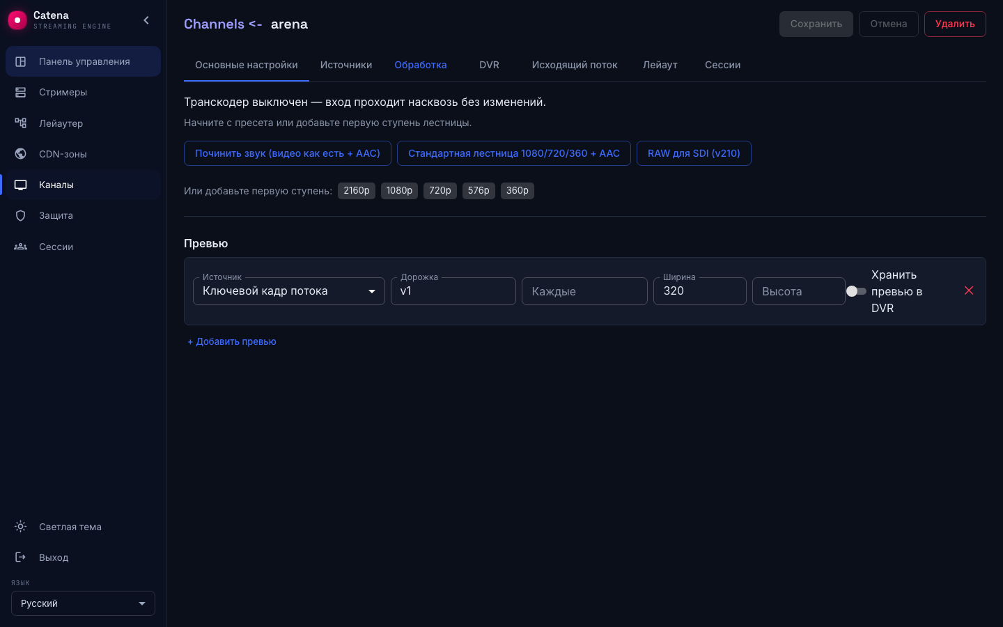 Блок Превью с настроенной дорожкой из ключевых кадров