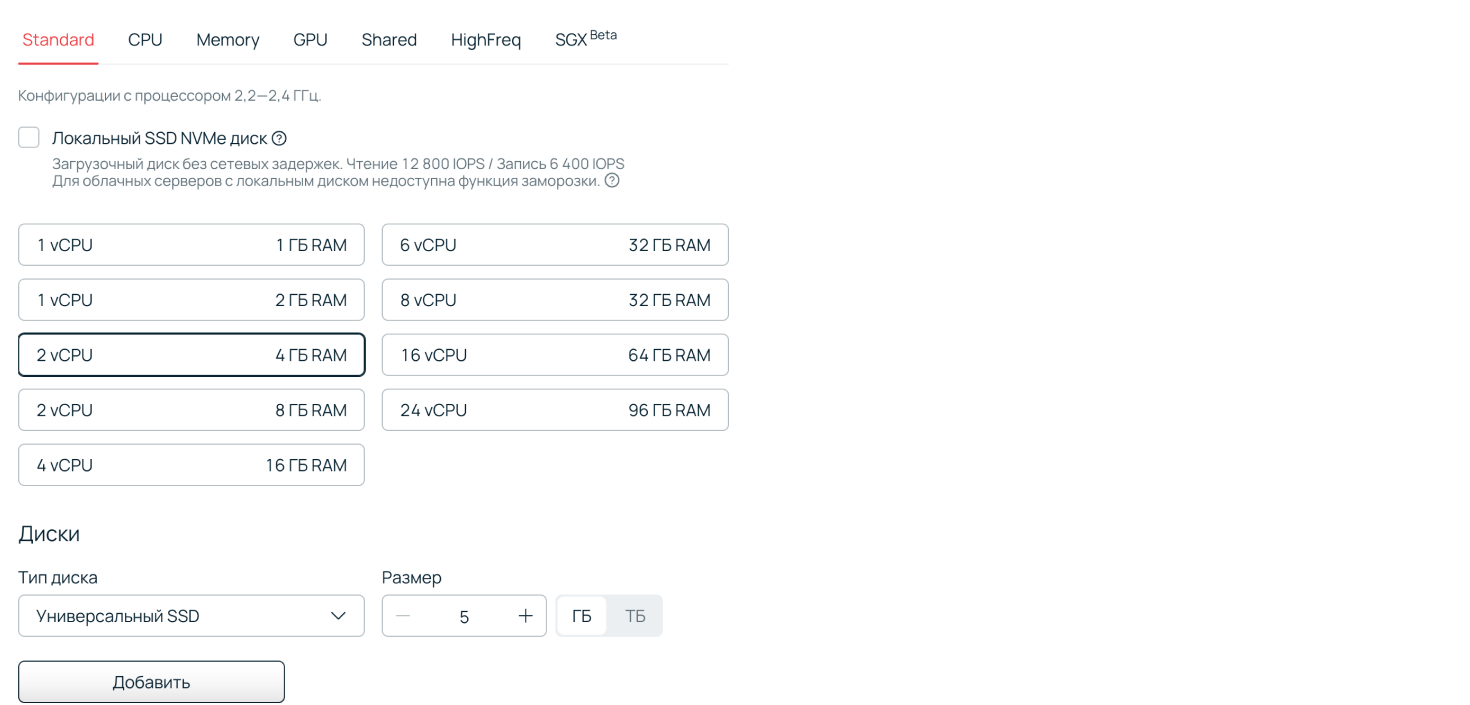 Server config