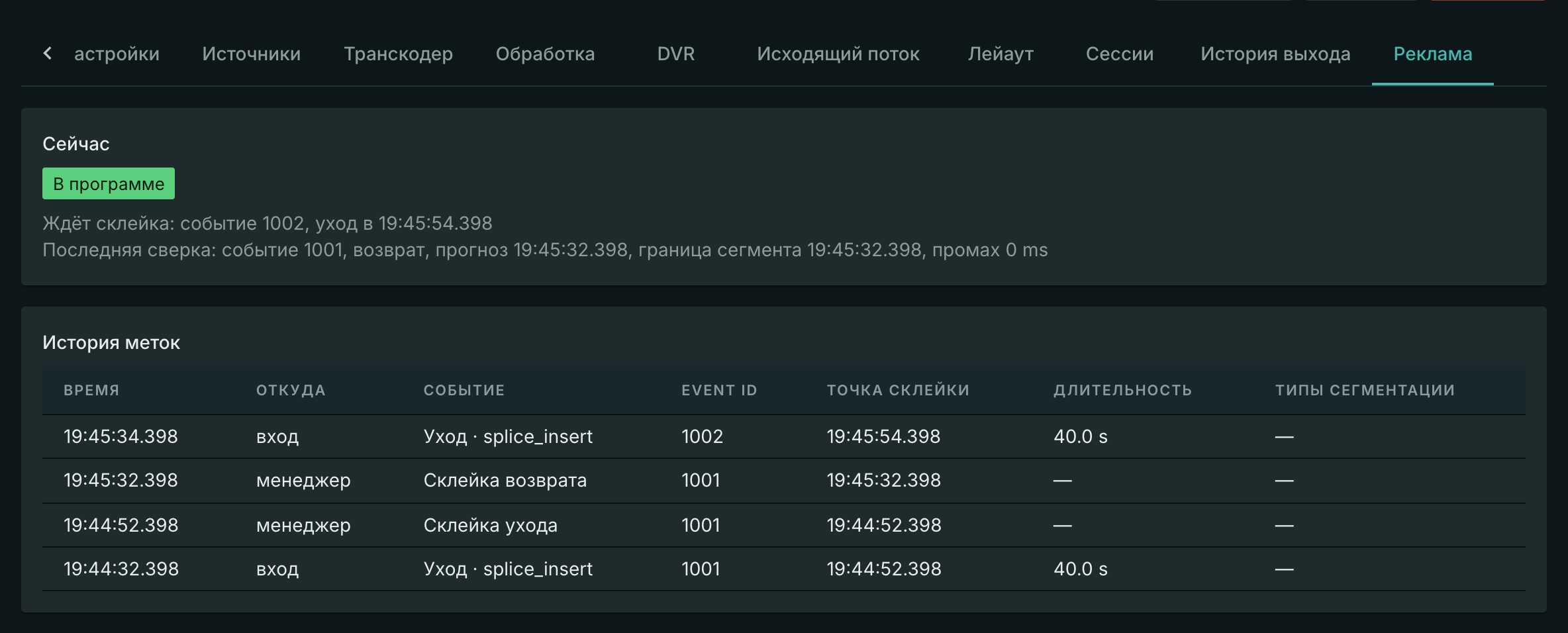 Анонс пришёл, склейка ожидается