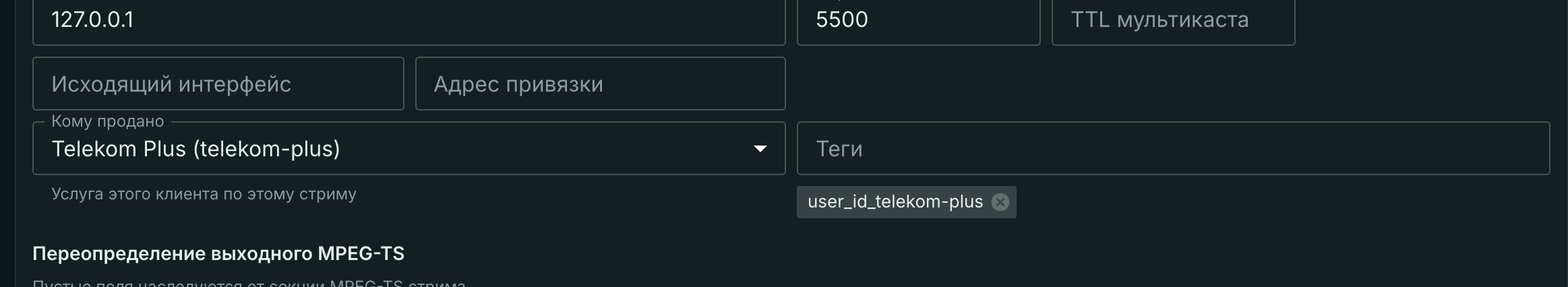 Поле «Кому продано» в настройке пуша