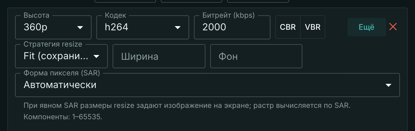 Автоматический SAR и Fit для качества 360p