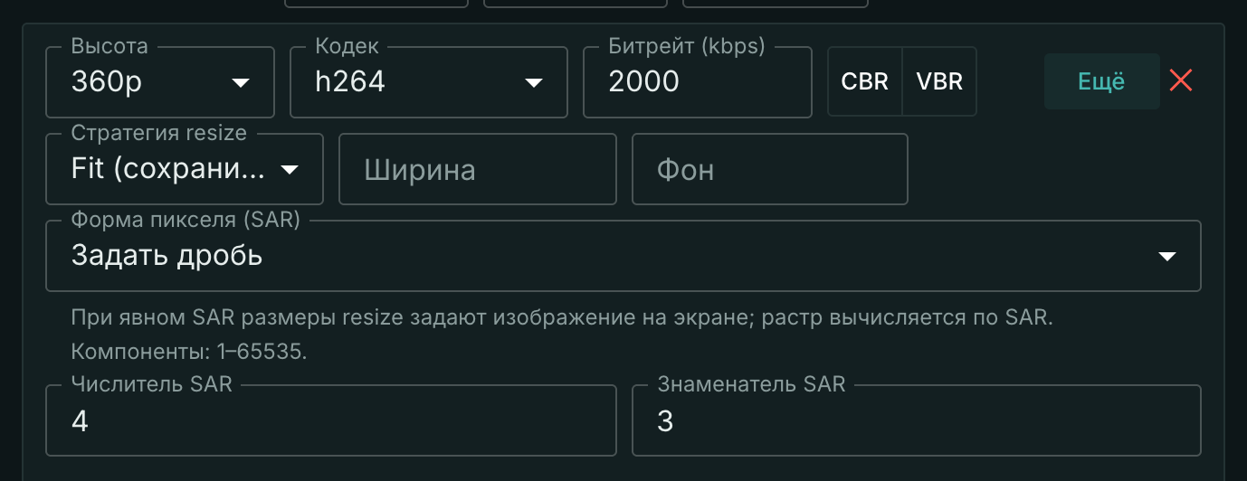 Fit, высота 360; SAR 4:3