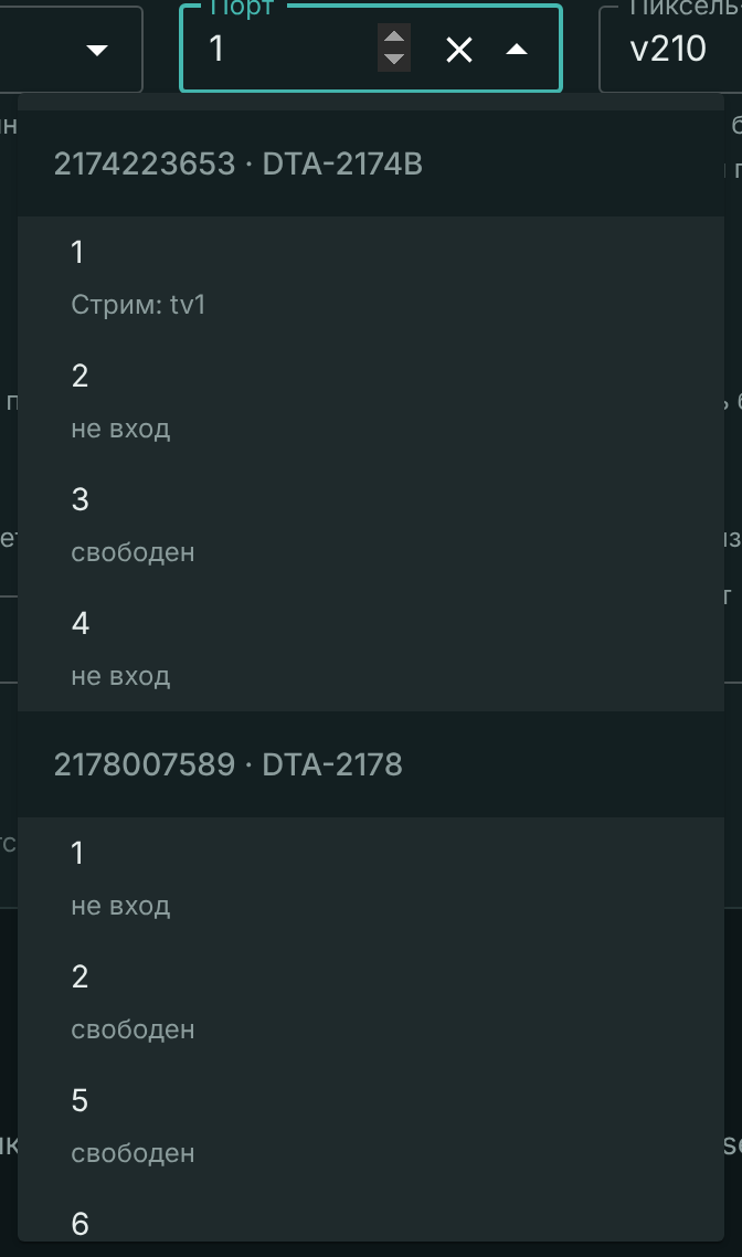 Выбор порта