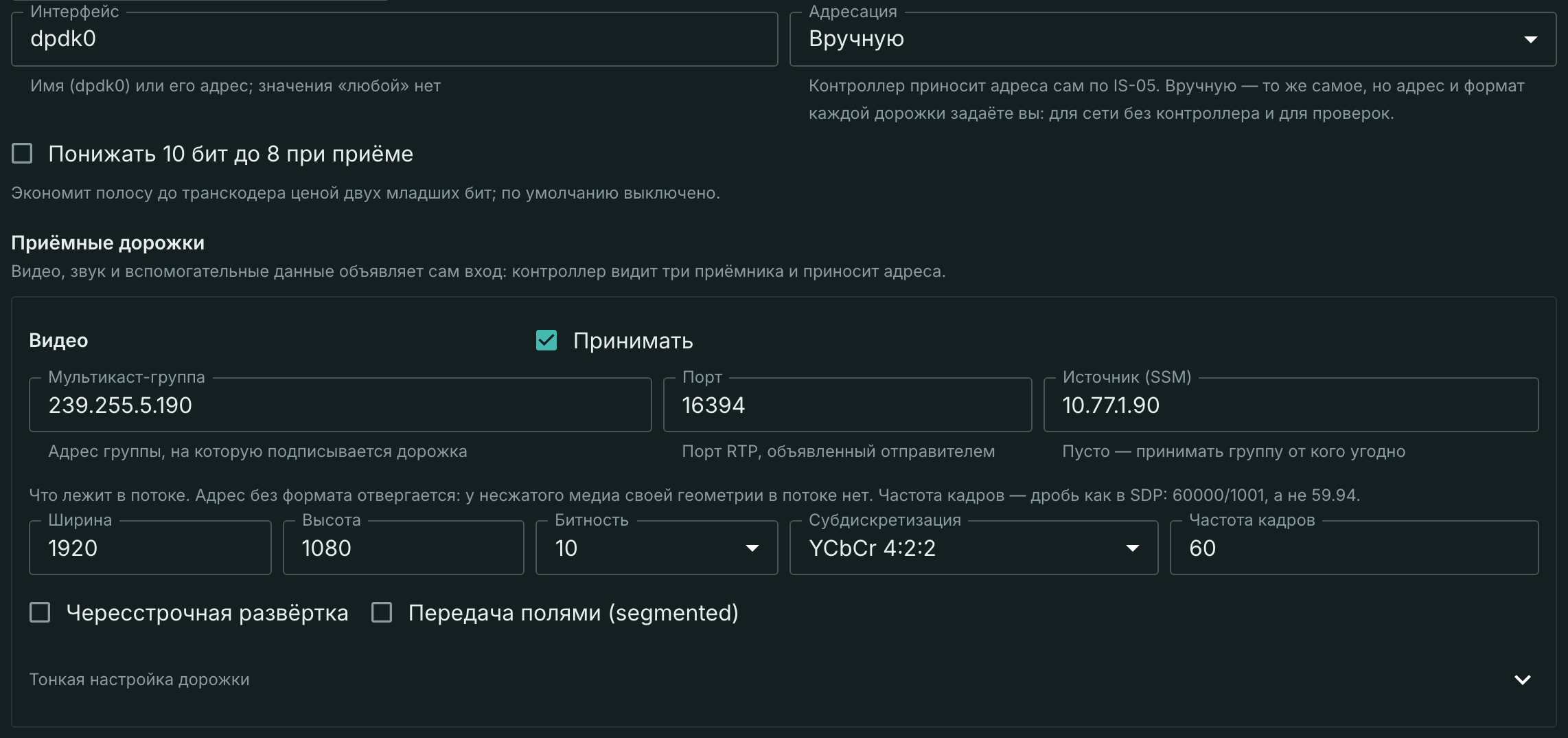 Ручная адресация дорожки: группа, порт и формат