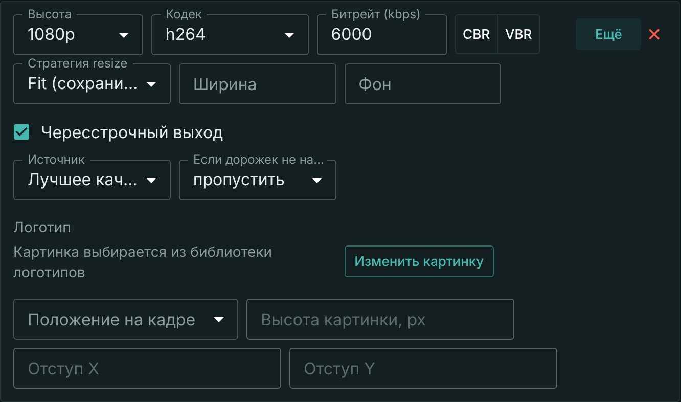 Раскрытое «Ещё» ступени 1080p с включённым флажком Чересстрочный выход