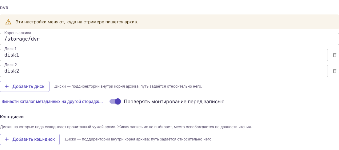 Архивные диски и проверка монтирования