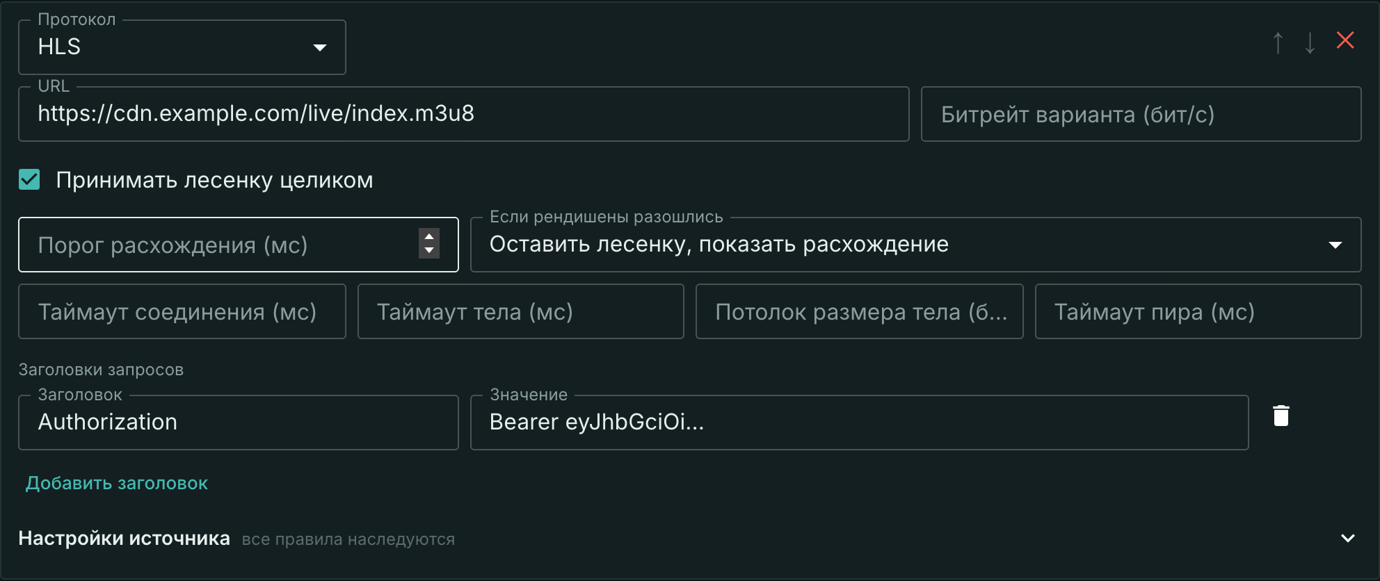 Приём лесенки и порог расхождения
