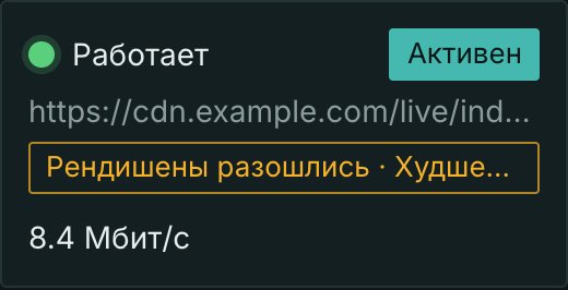 Вердикт лесенки на карточке источника