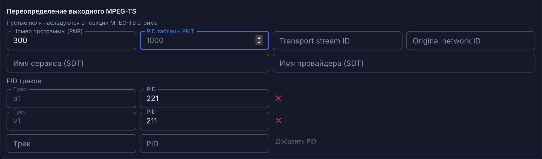 Переопределение у пуша