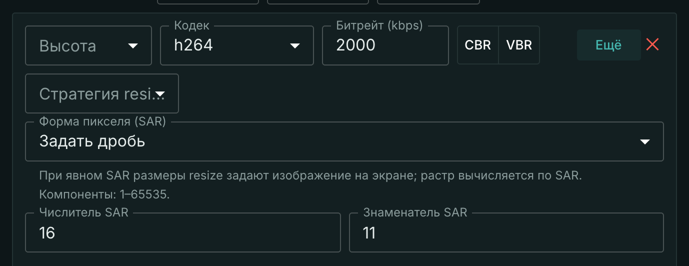 Настоящее качество H.264: SAR 16:11, без resize; источник 720×576, SAR 64:45, выход 704×576, SAR 16:11.