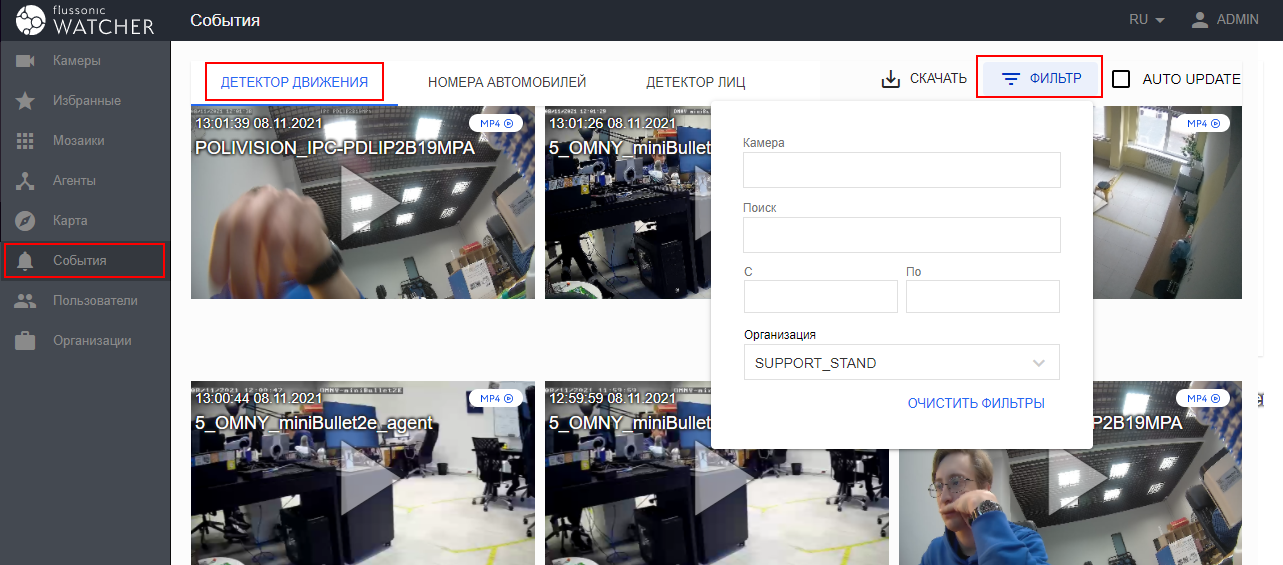 События движения