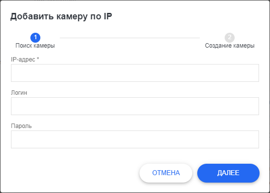 Ввод данных для доступа к камере