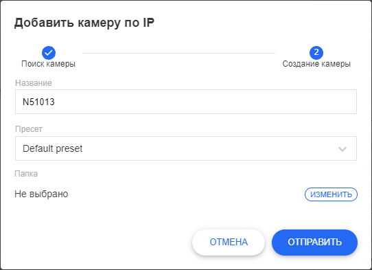 Задание имени, пресета, папки