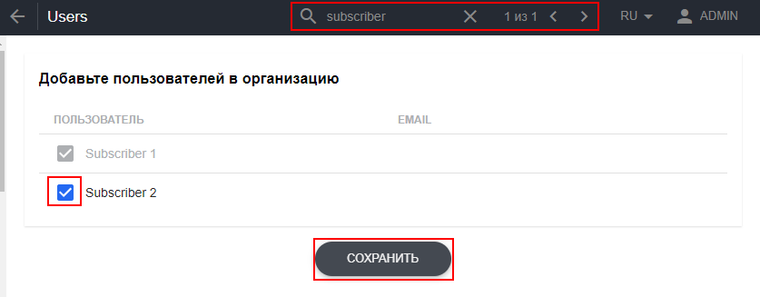 Добавление существующего пользователя