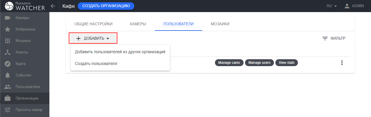 Меню добавления пользователя
