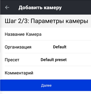 Информация о камере