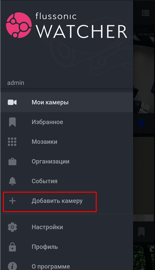 Главное меню приложения