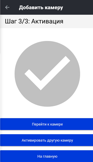 Успешное подключение