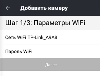 Параметры Wi-Fi