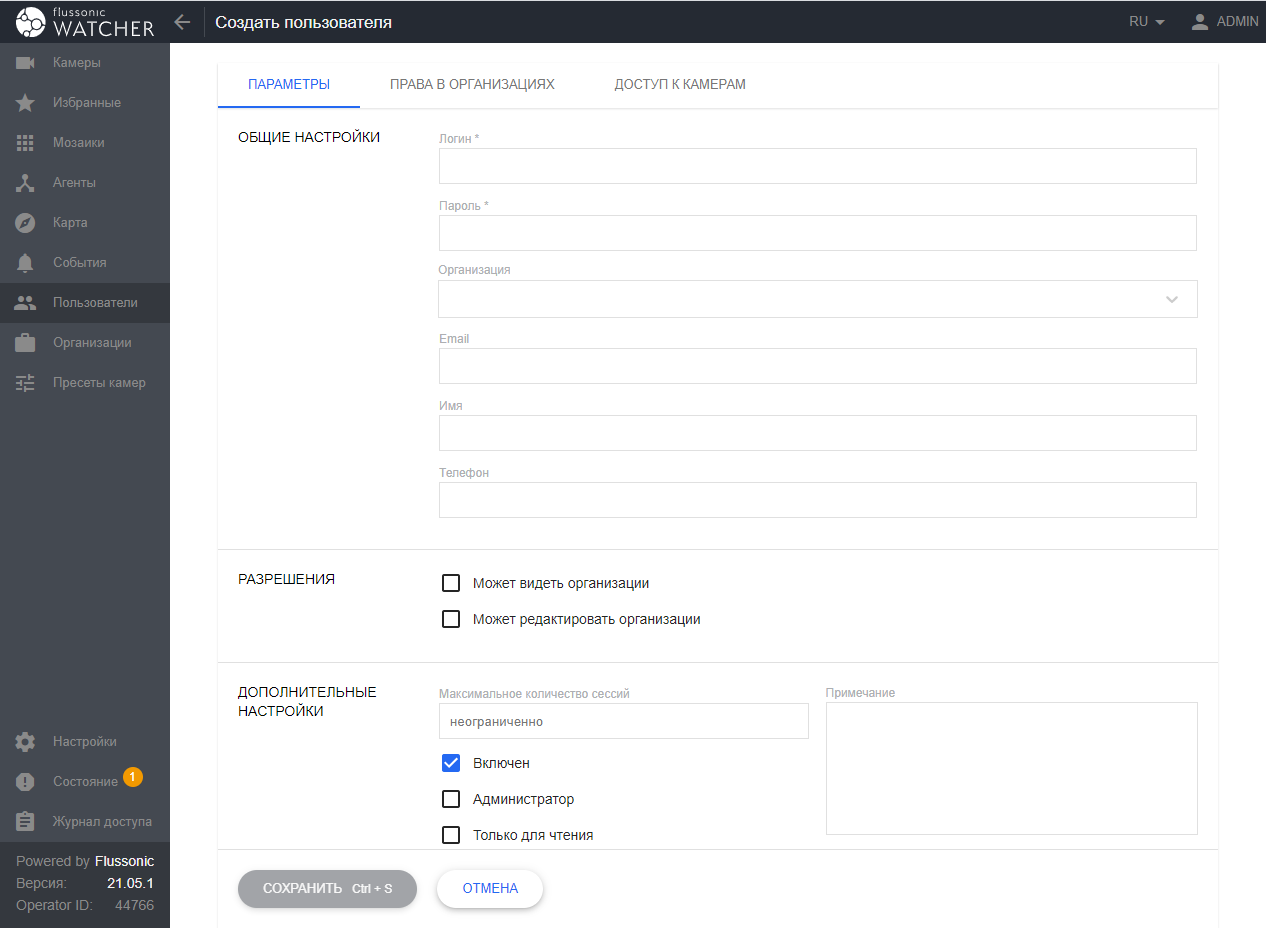 Создание пользователя