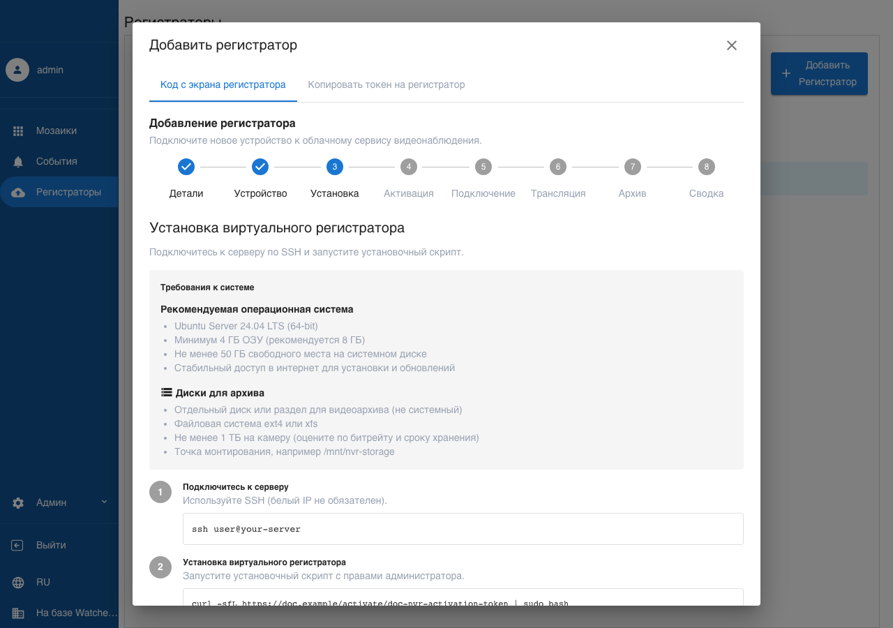 Мастер — скрипт активации