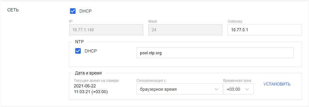 Настройка камеры по ONVIF