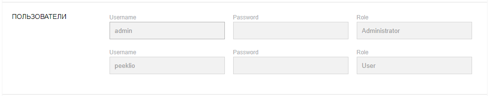 Настройка камеры по ONVIF