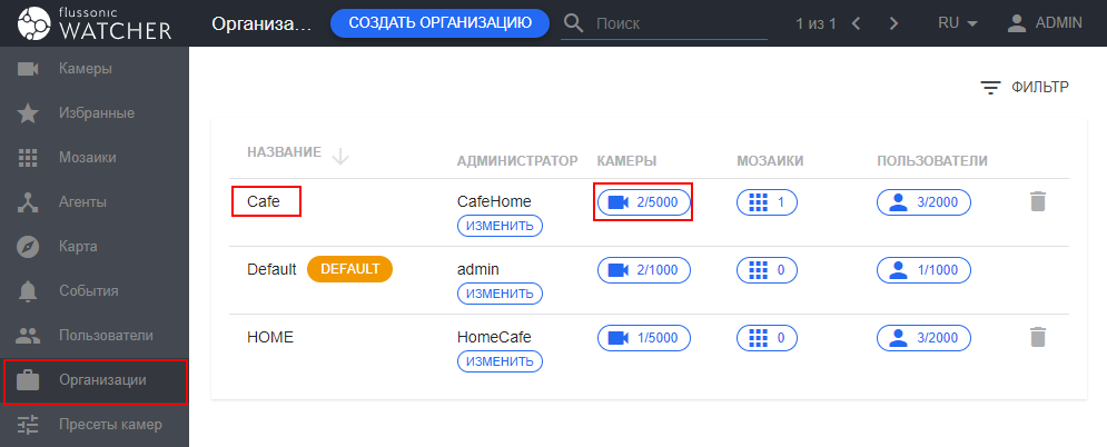 Переход к списку камер