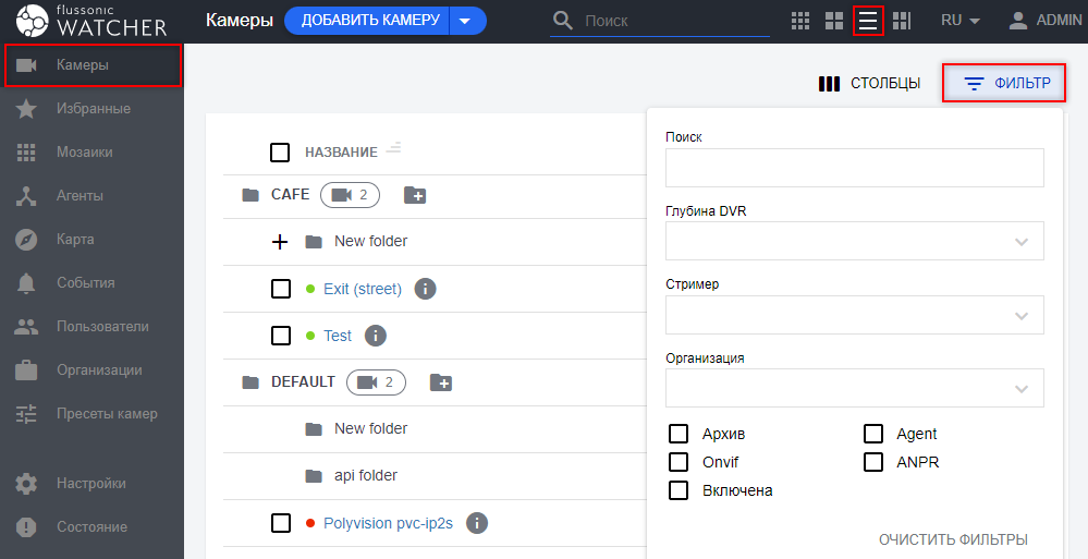 Режим отображения камер списком