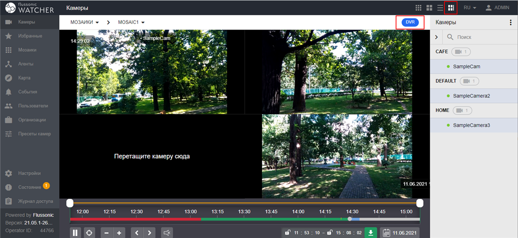 Архив на дэшборде